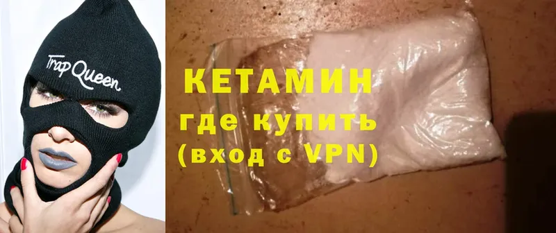 Кетамин ketamine  Ветлуга 