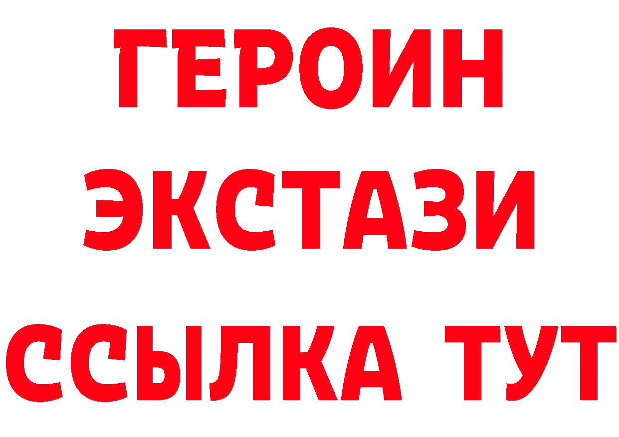 БУТИРАТ GHB зеркало даркнет blacksprut Ветлуга