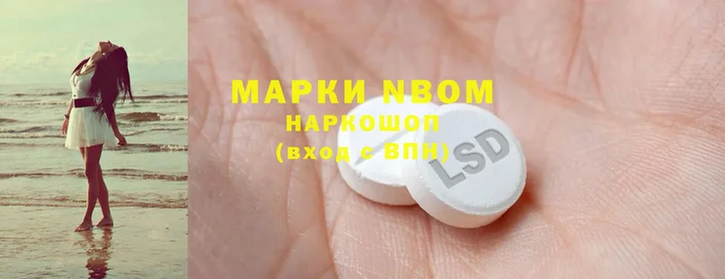 Марки NBOMe 1500мкг  Ветлуга 